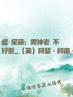 盛寵呆萌：男神老師不好惹